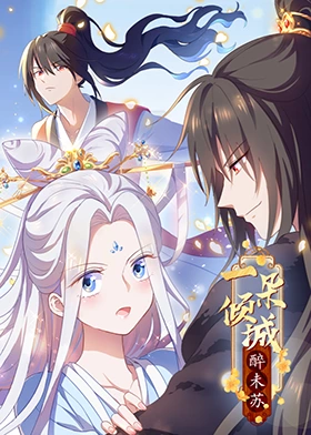 断箭