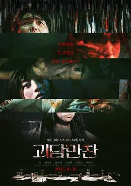 无敌当家