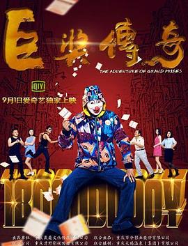 爱的引擎