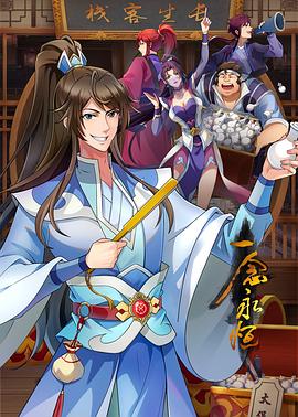 师姐也疯狂