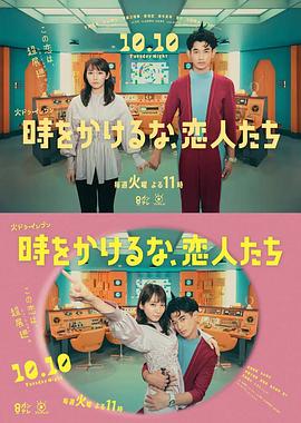 爱情限时恋未尽