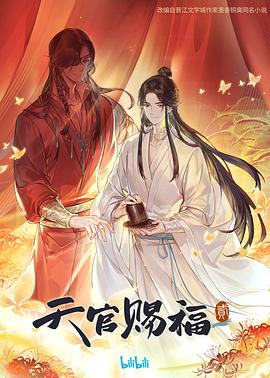 无名三侠客