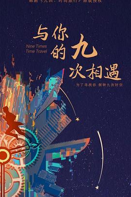 爱有来世