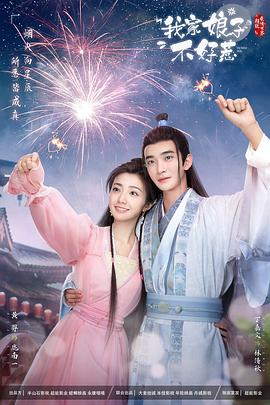 幸福密码2020