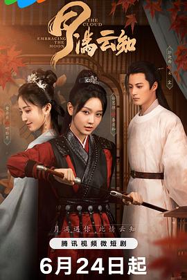 巴山女红军