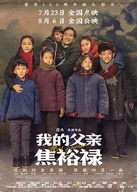 爱情散打