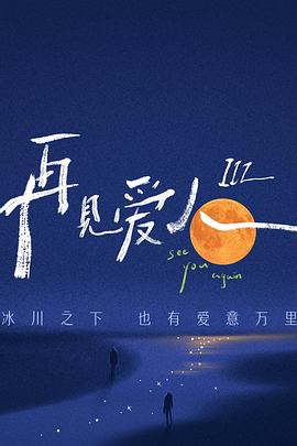 春晖