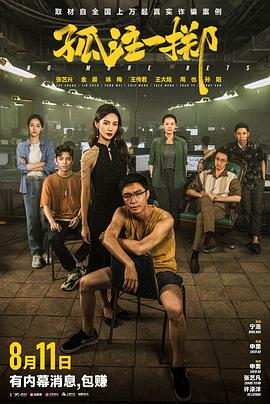幻灭2021